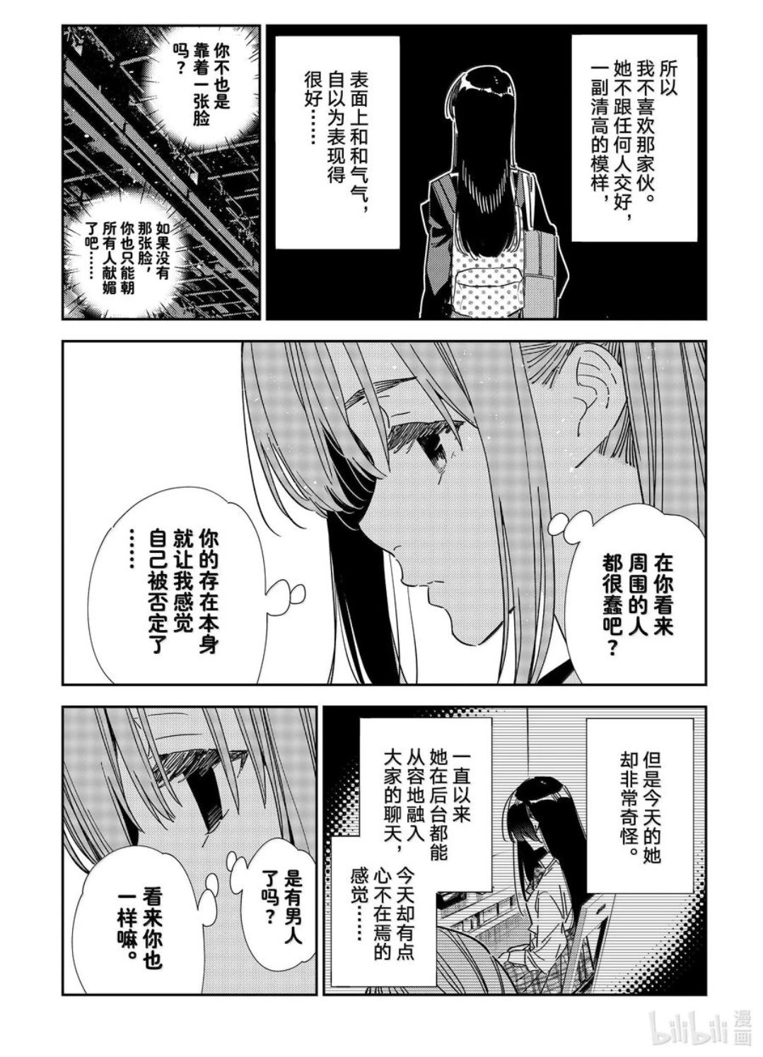 第336话