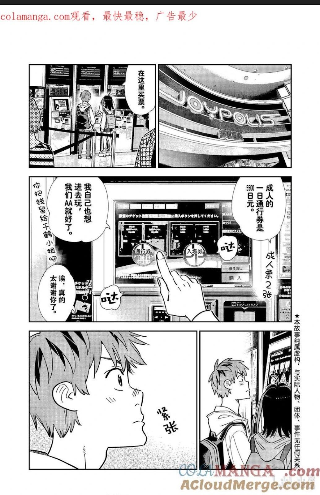 第337话