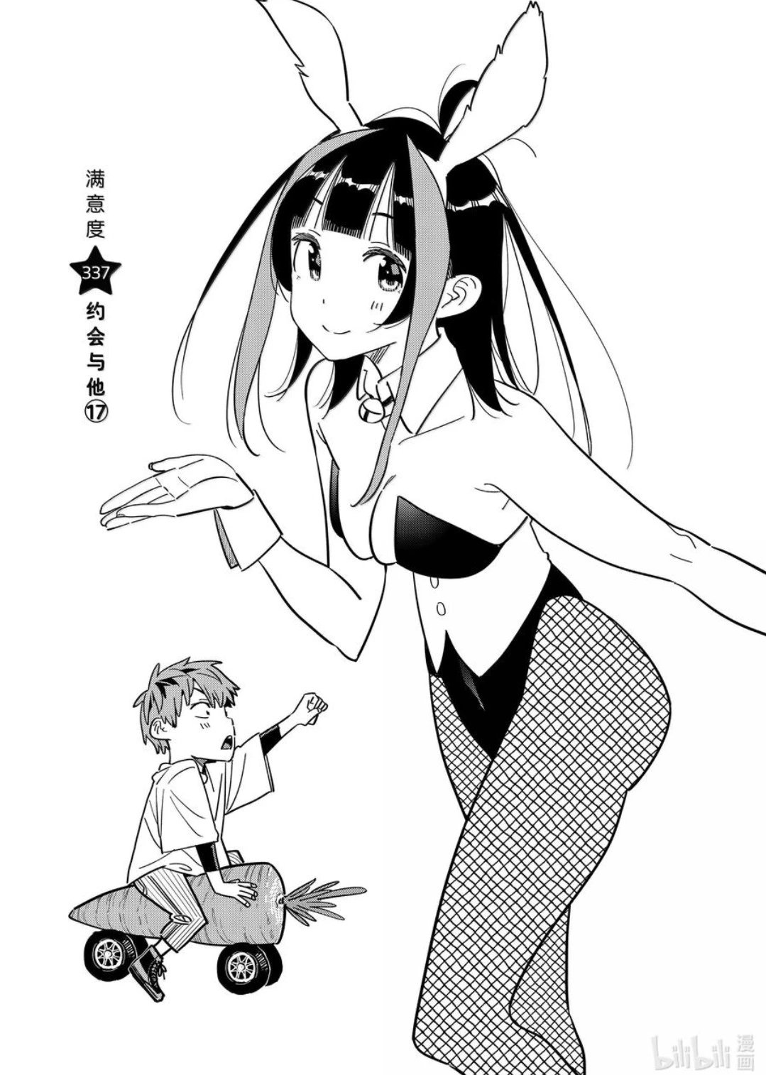 第337话