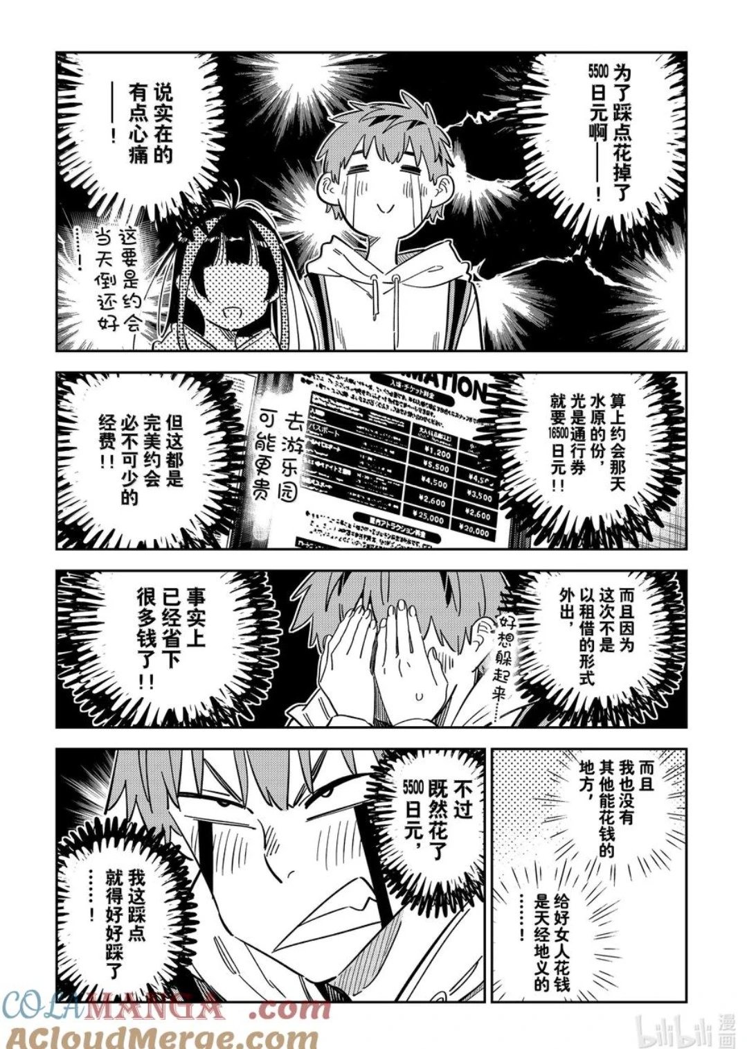 第337话