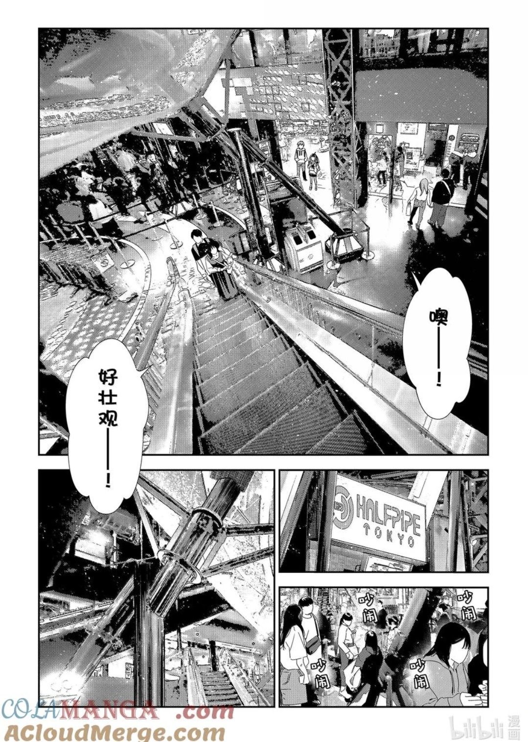 第337话