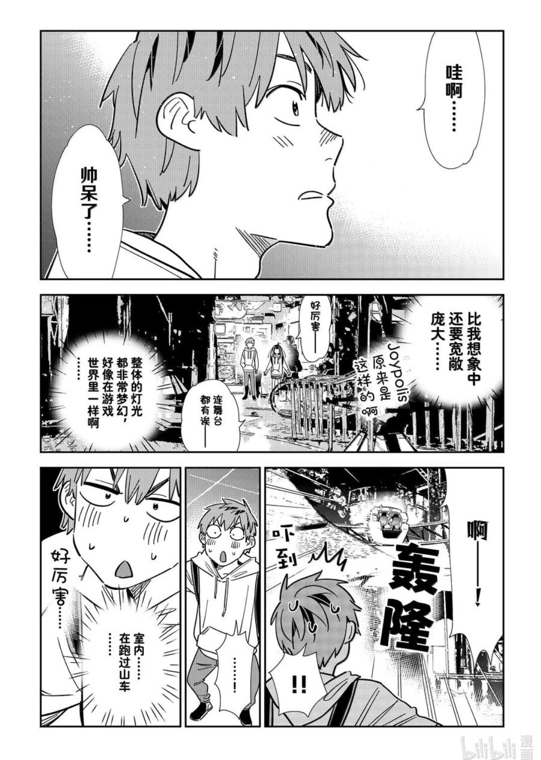 第337话