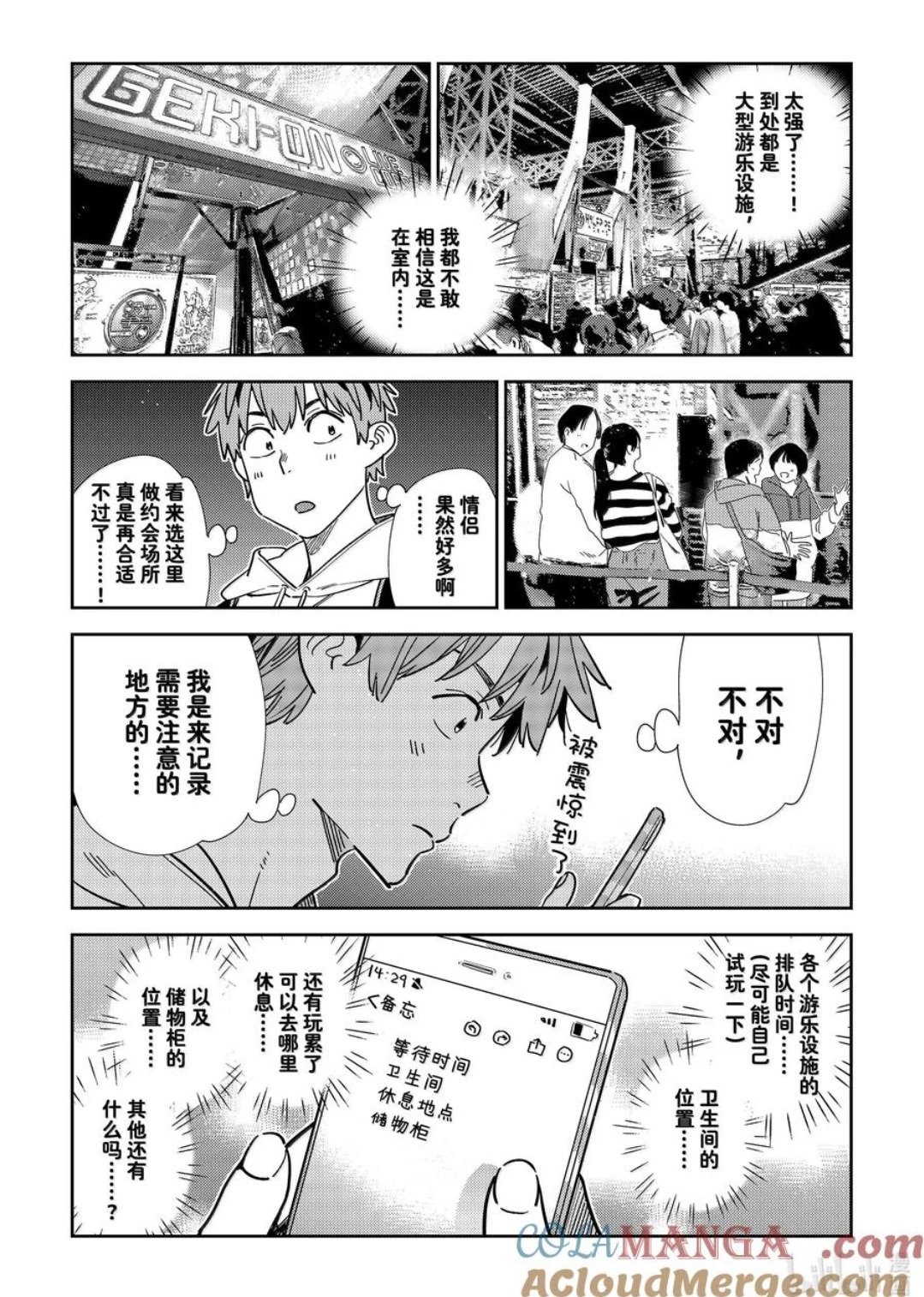 第337话