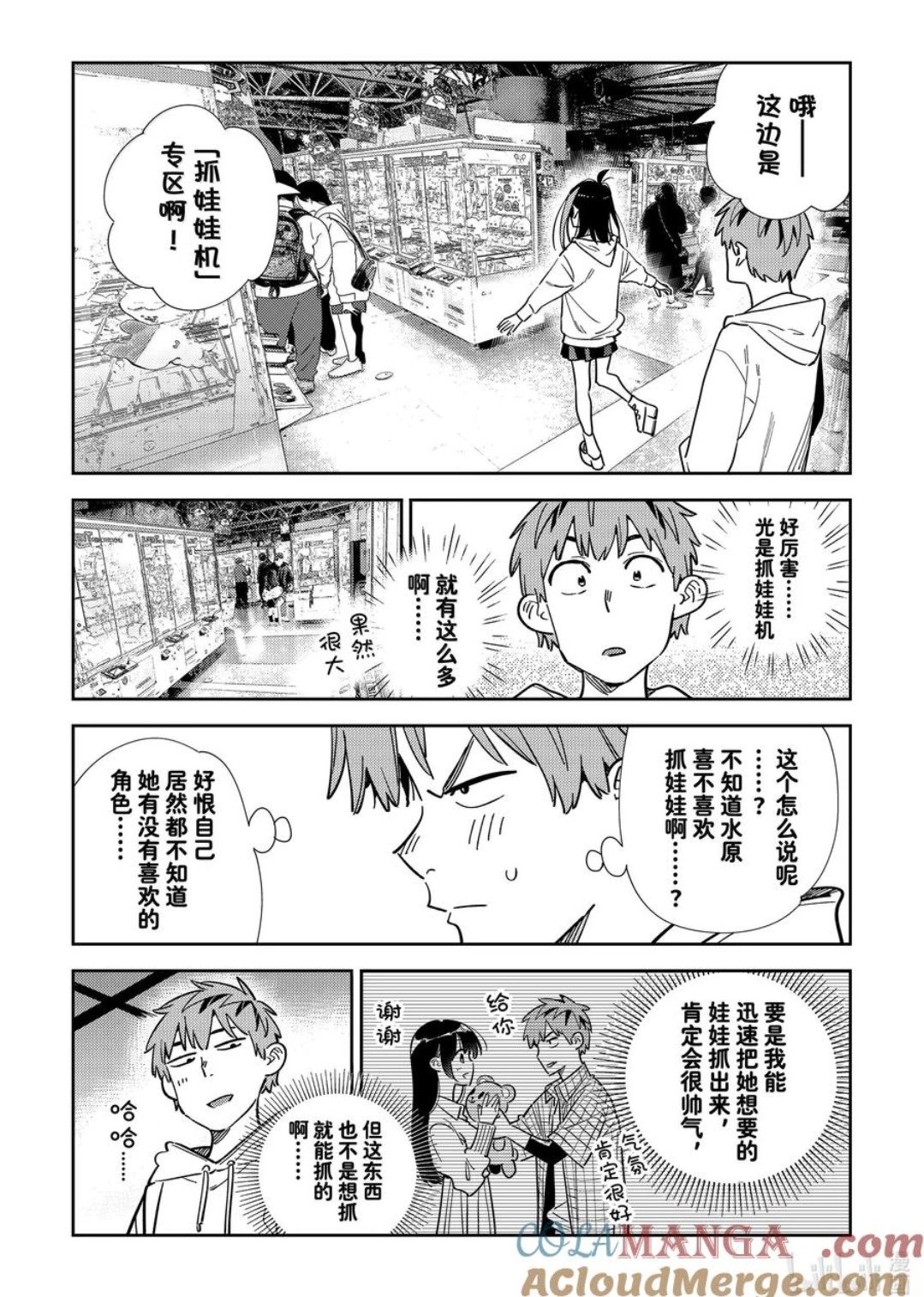 第337话