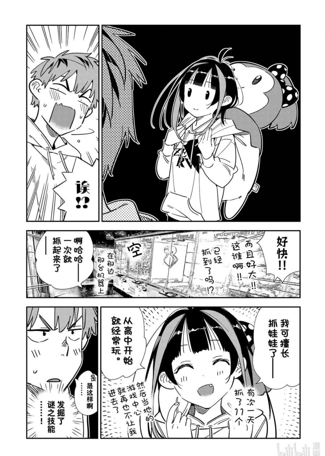 第337话