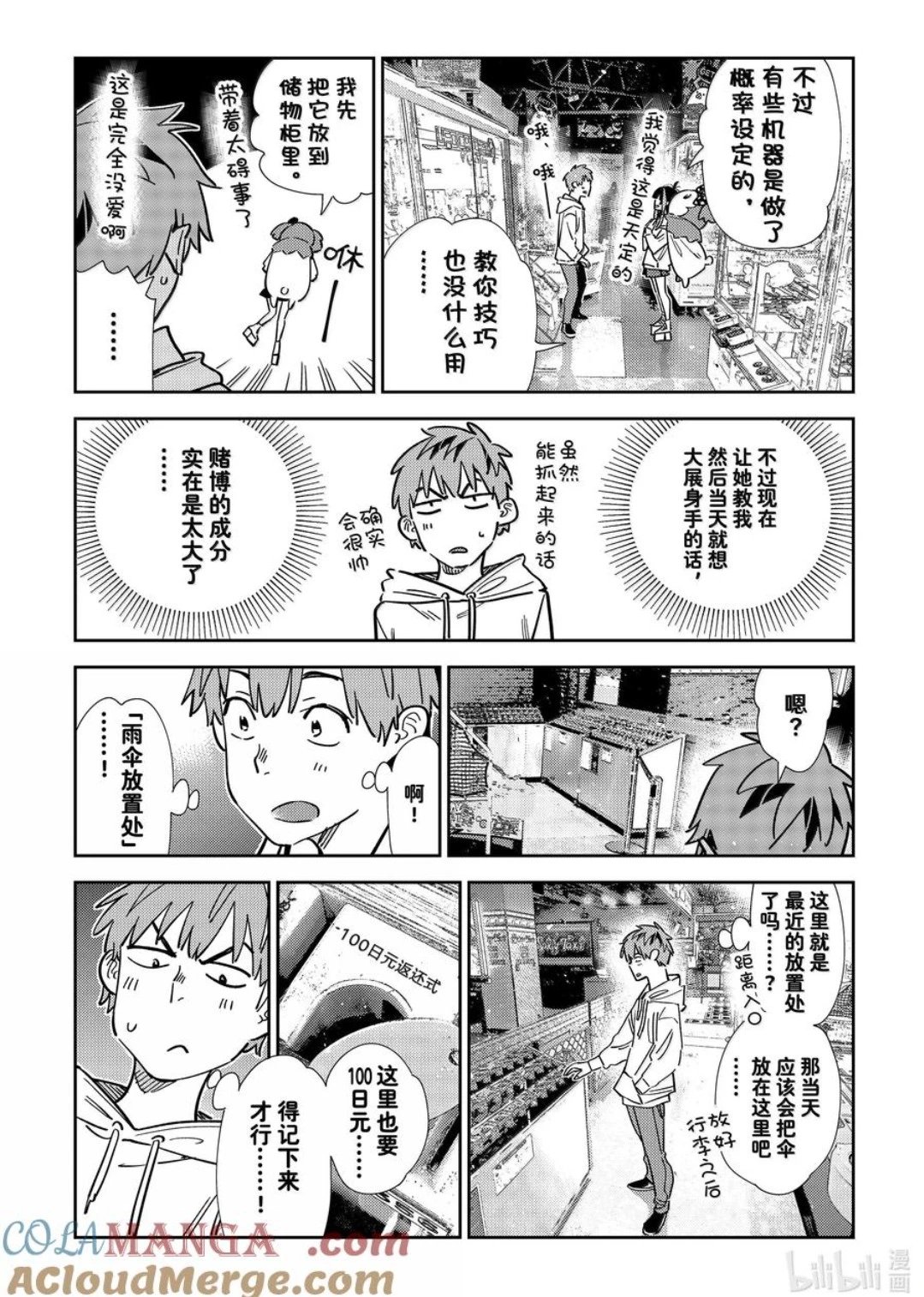 第337话