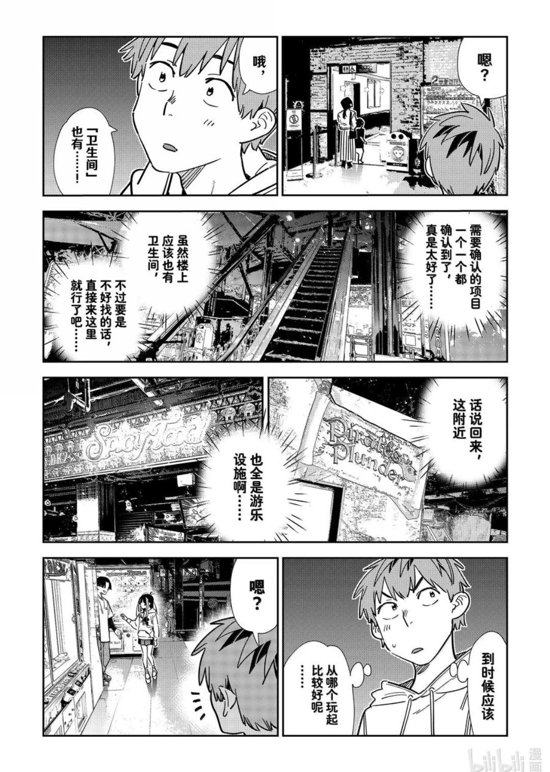 第337话