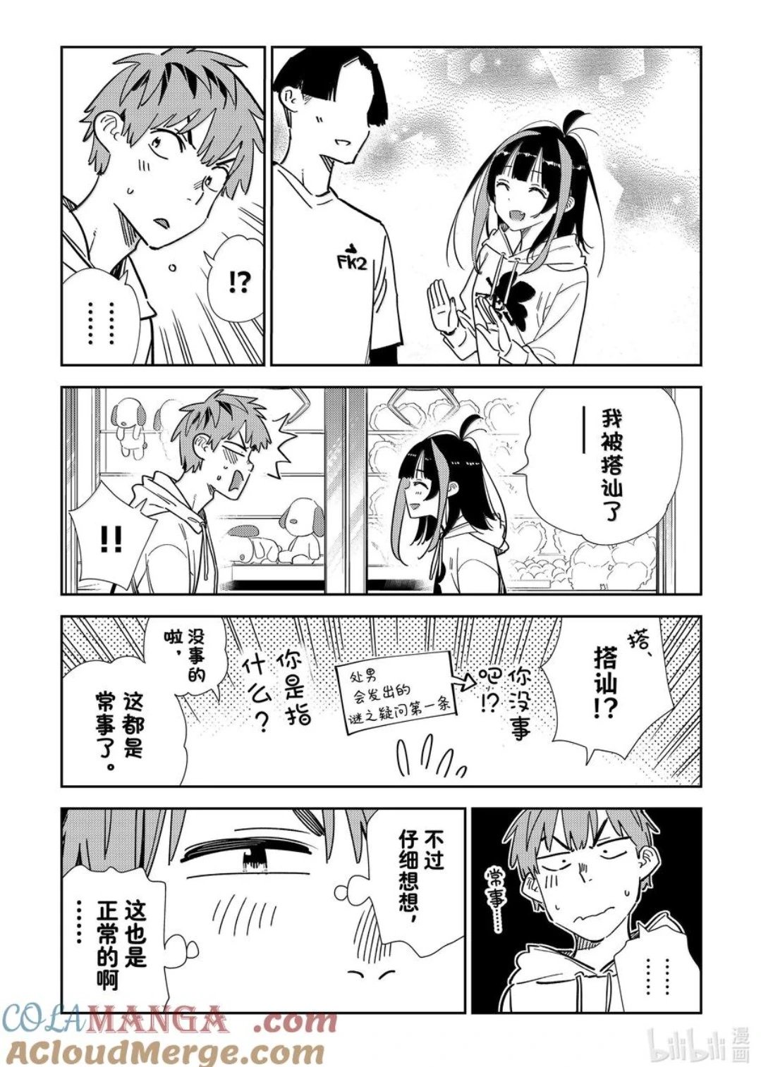 第337话