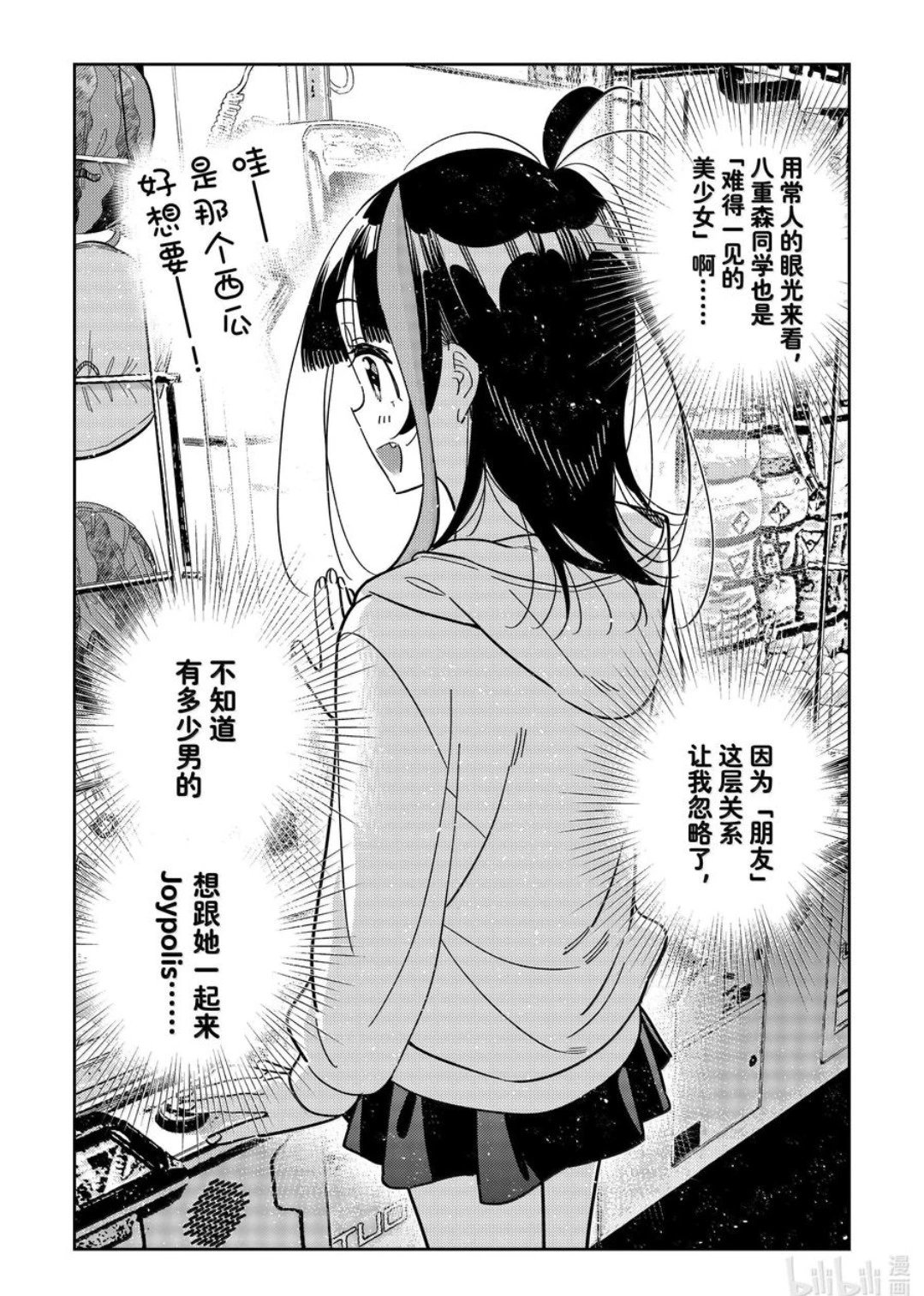 第337话