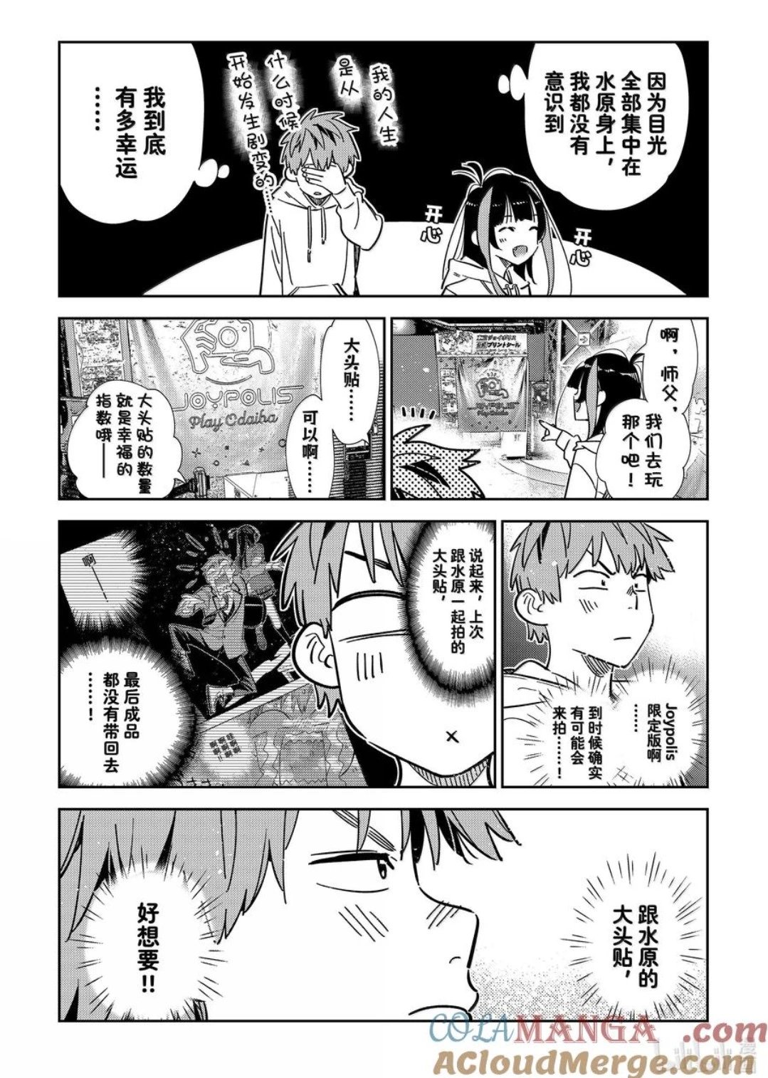第337话