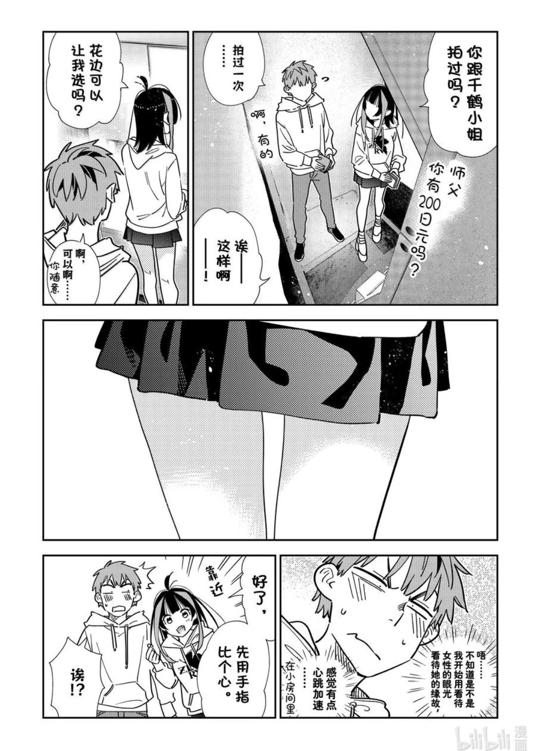第337话