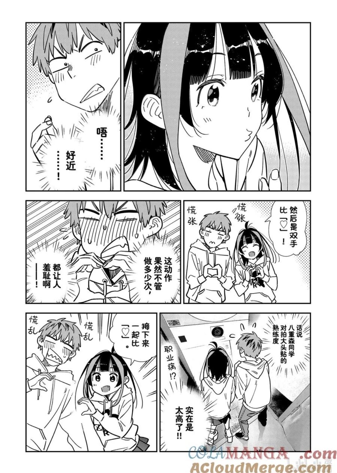 第337话