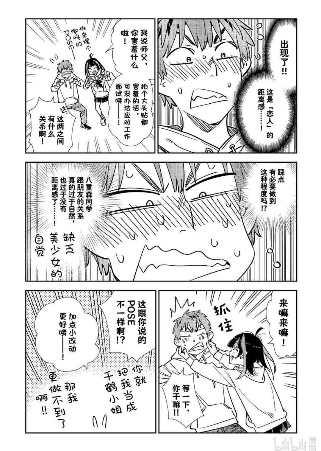 第337话