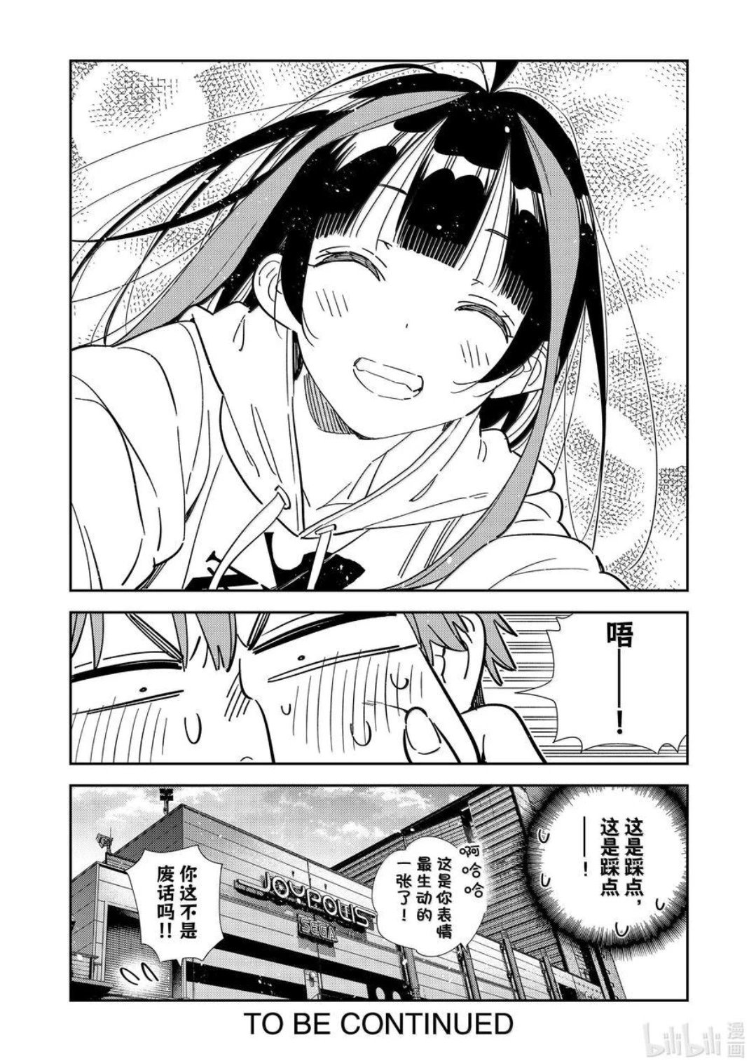 第337话