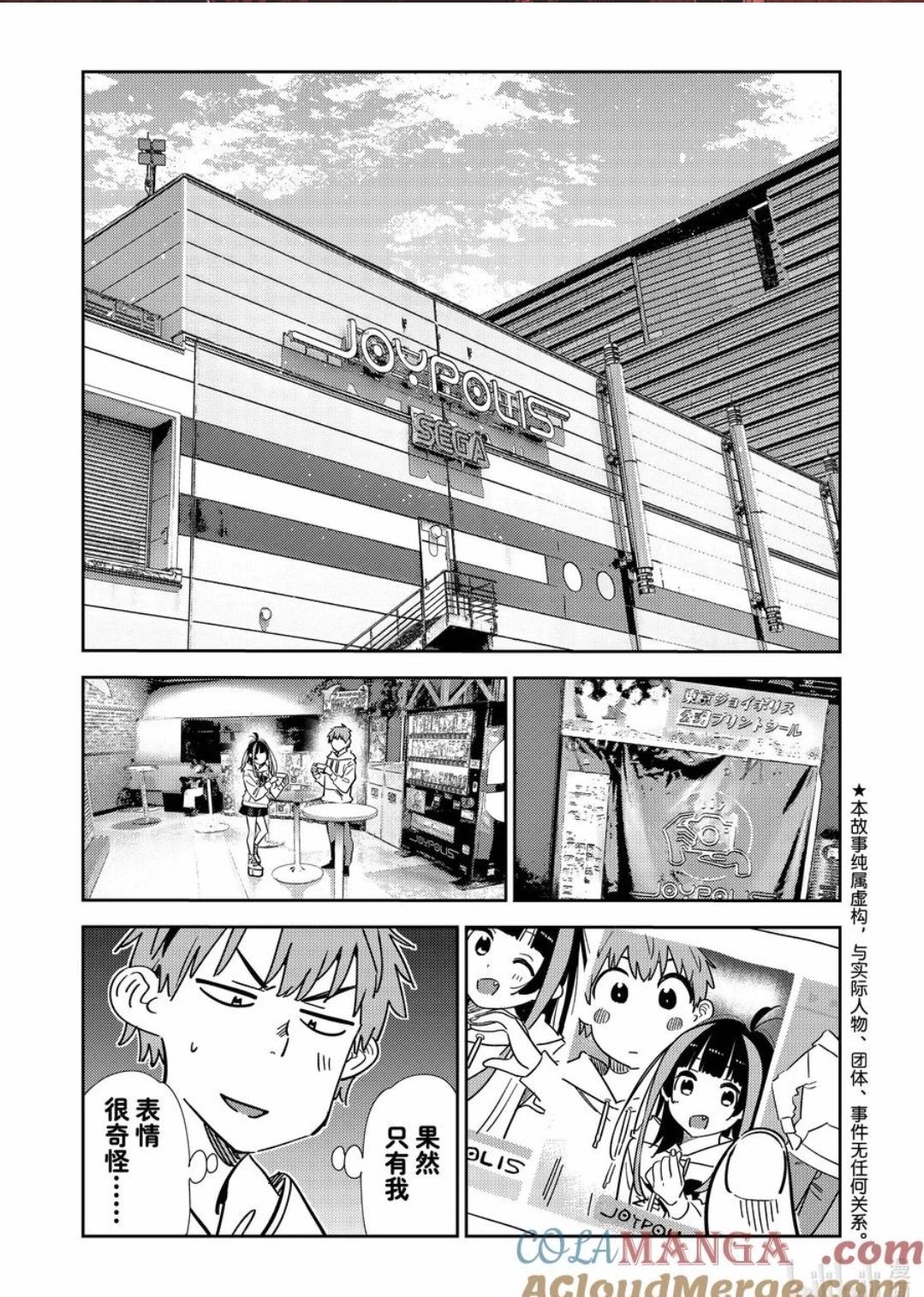 第338话