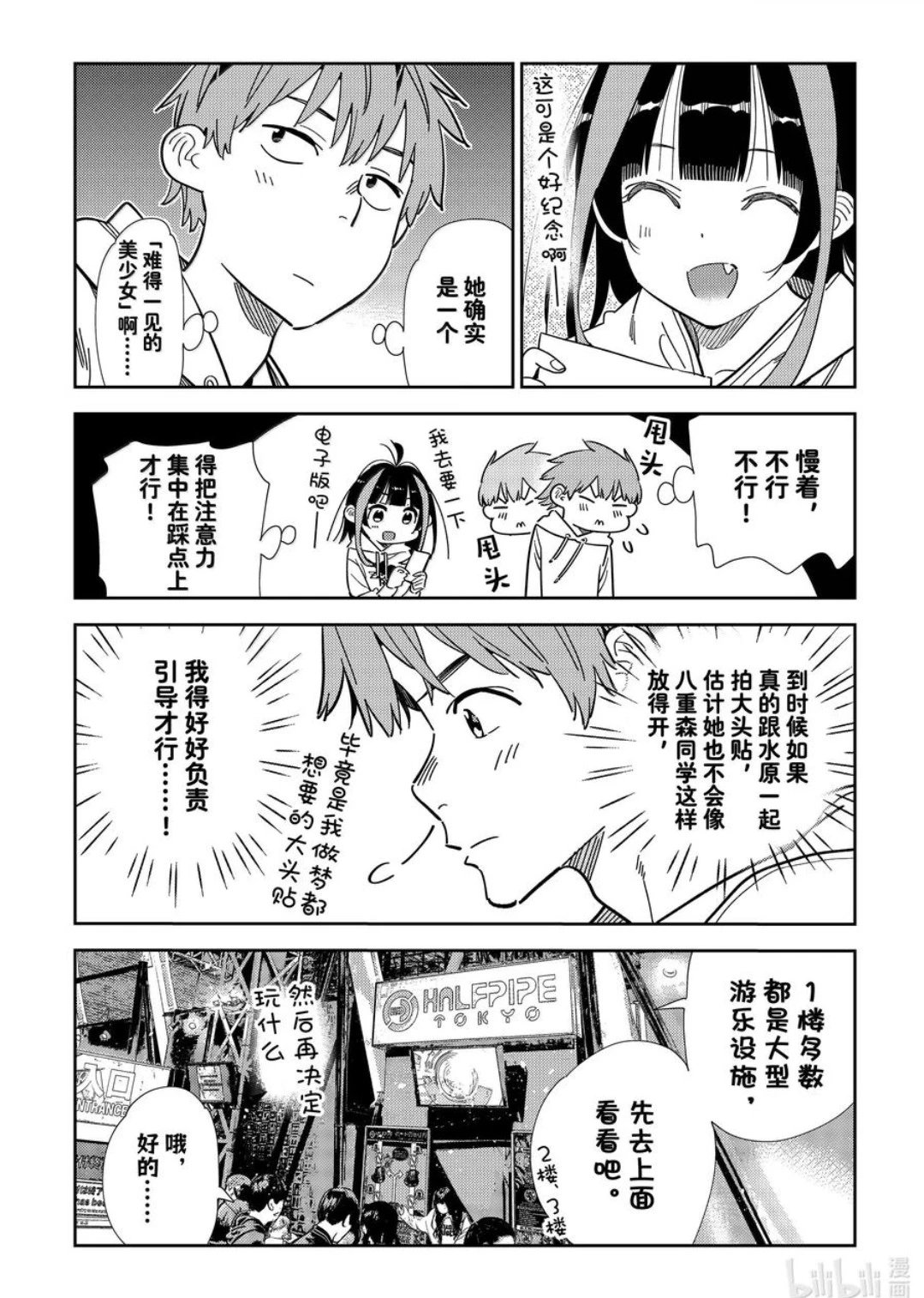 第338话