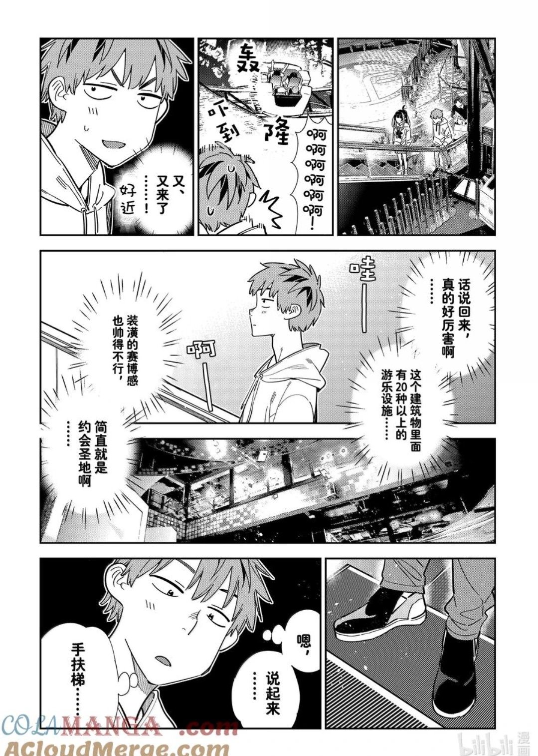 第338话