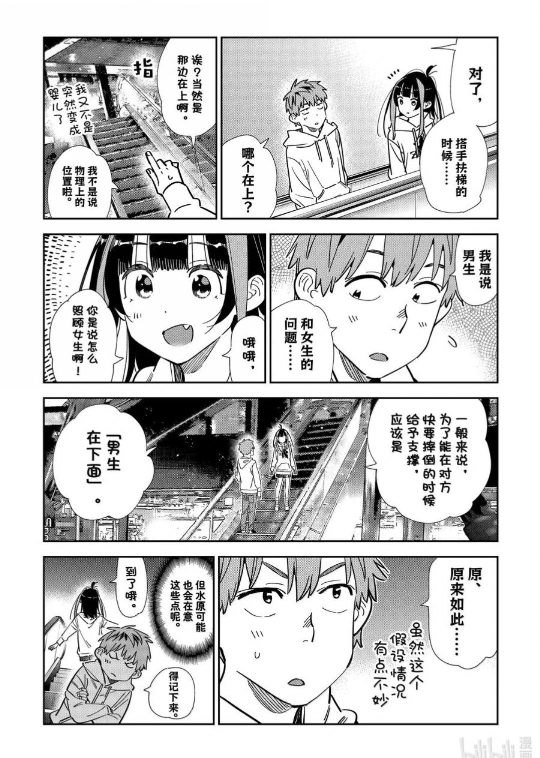 第338话