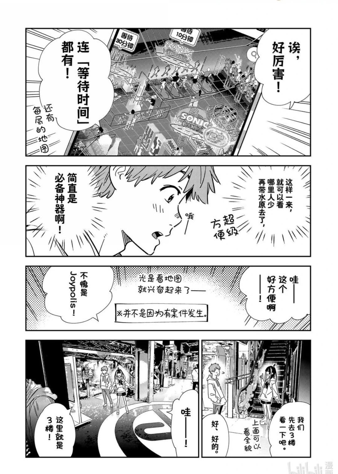 第338话