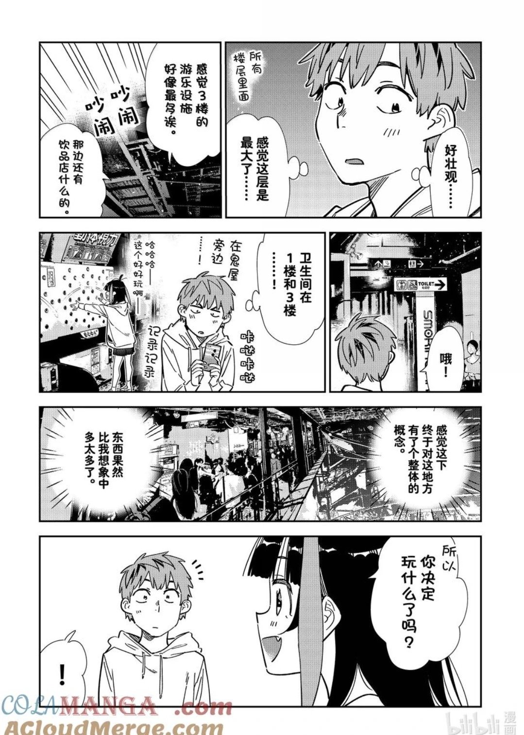 第338话