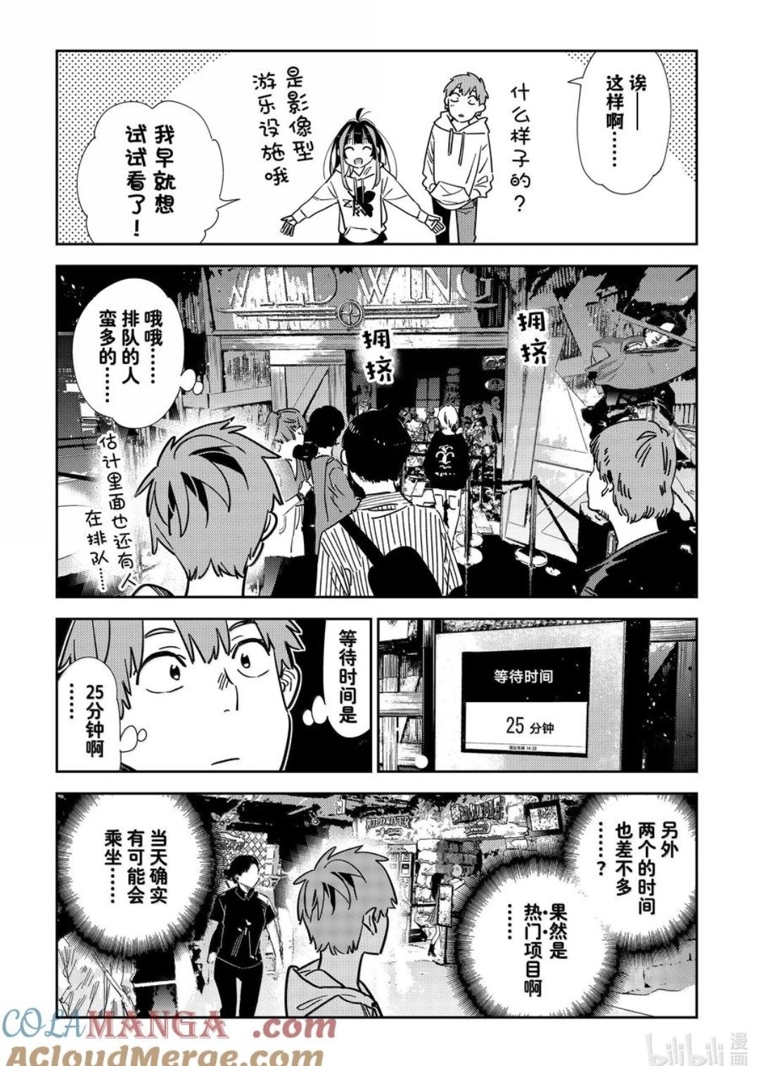 第338话