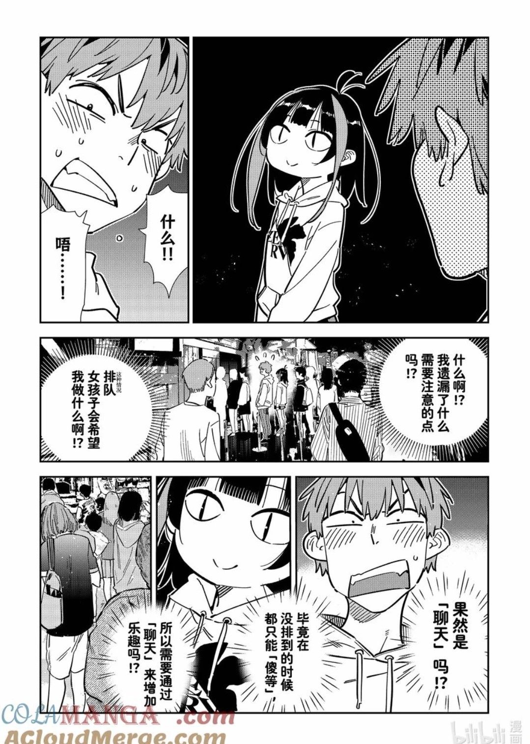 第338话