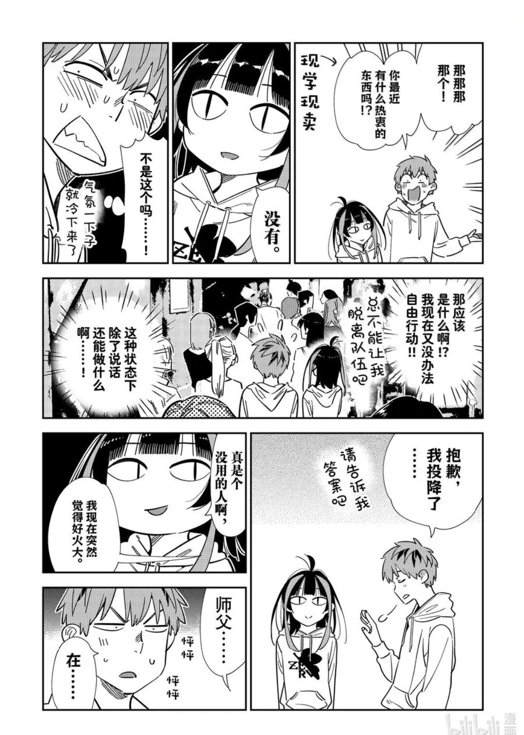 第338话