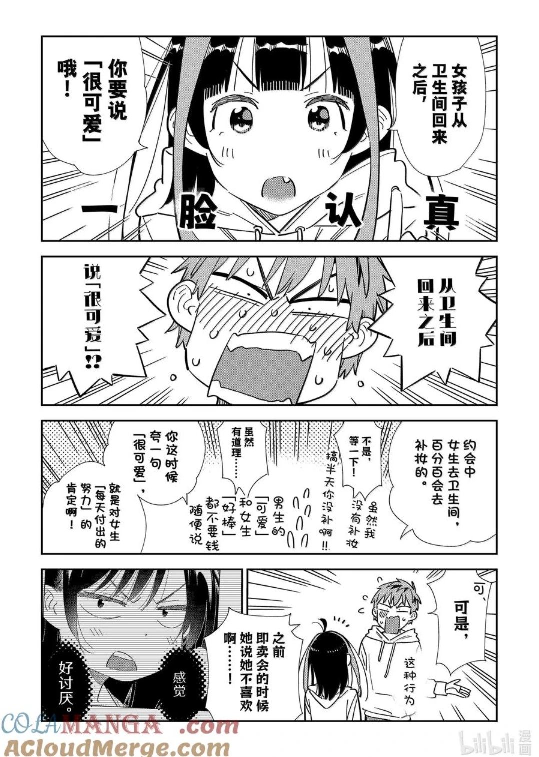 第338话