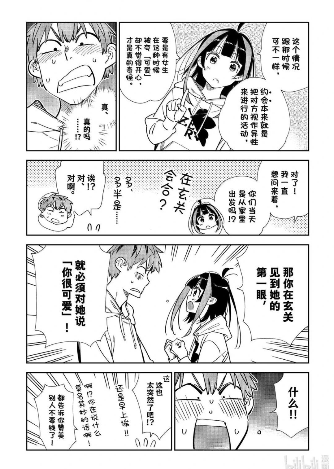 第338话