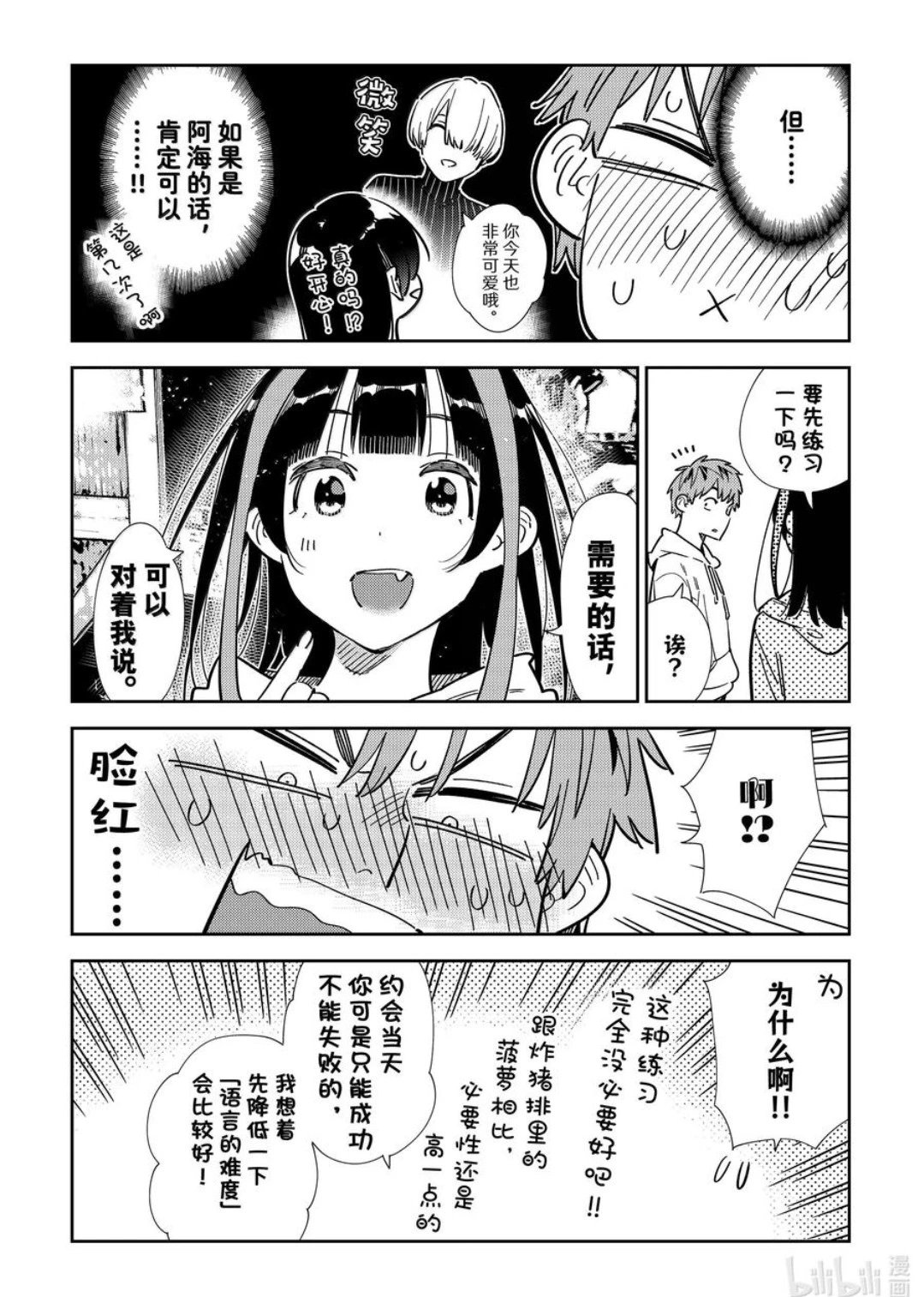 第338话