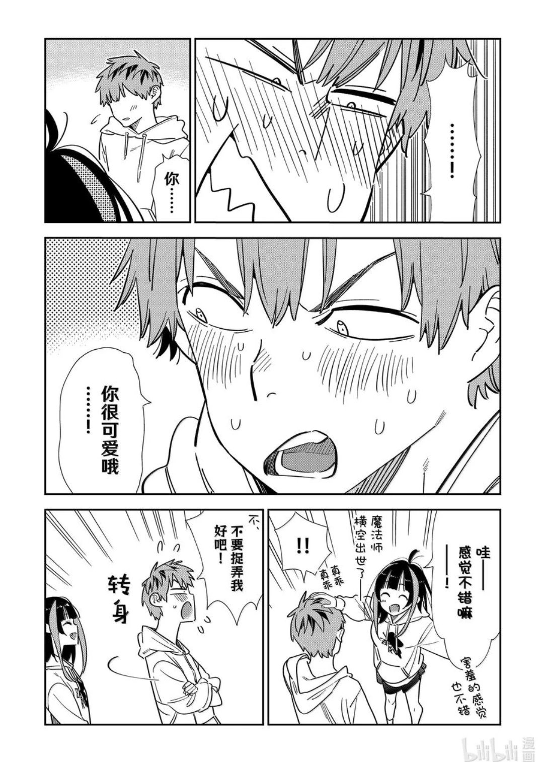 第338话