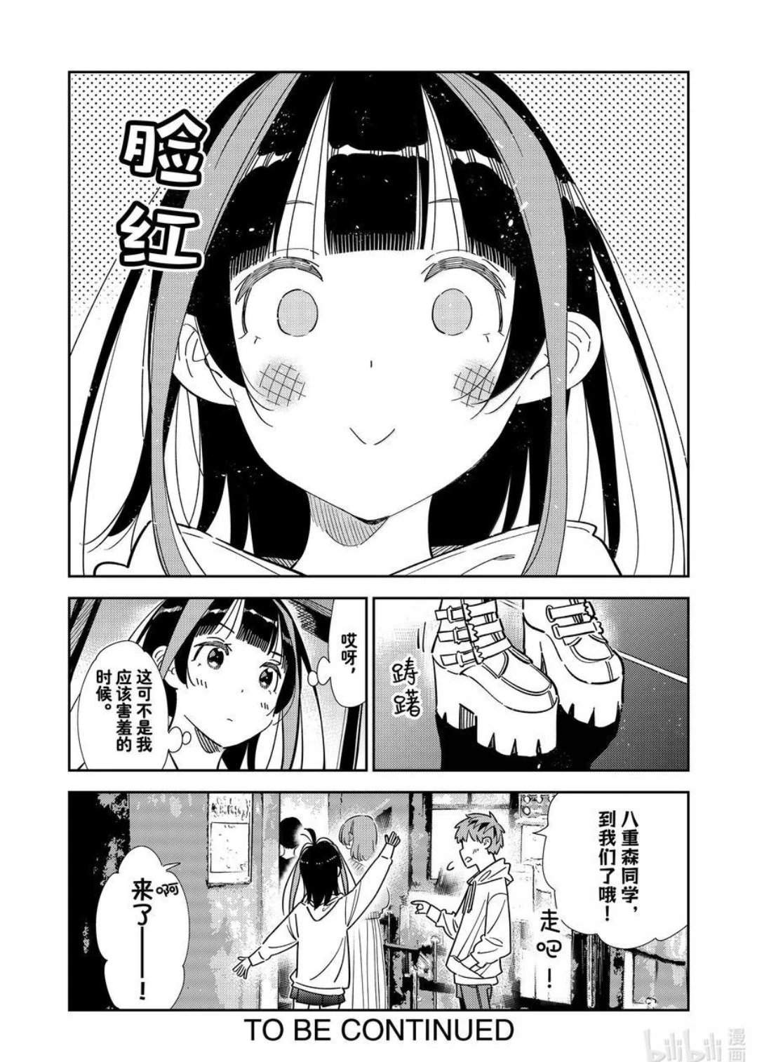 第338话