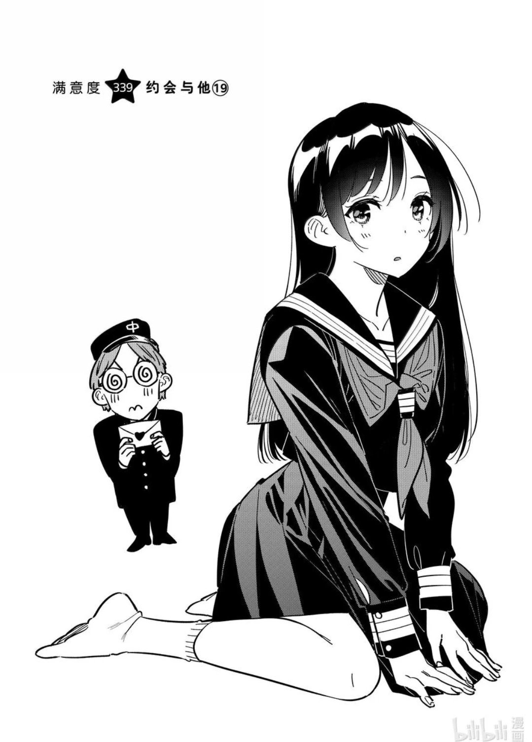 第339话
