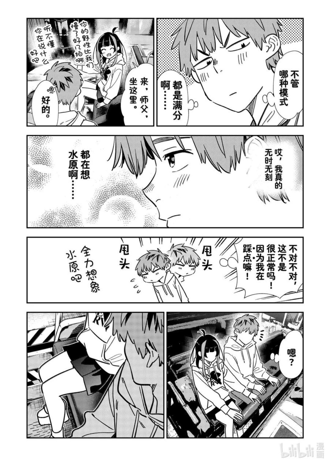 第339话