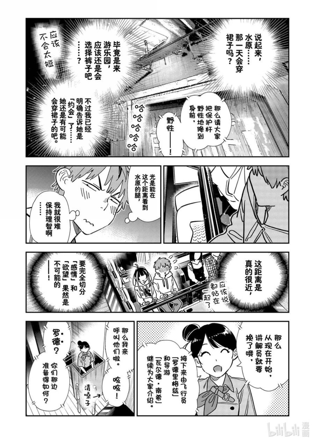 第339话
