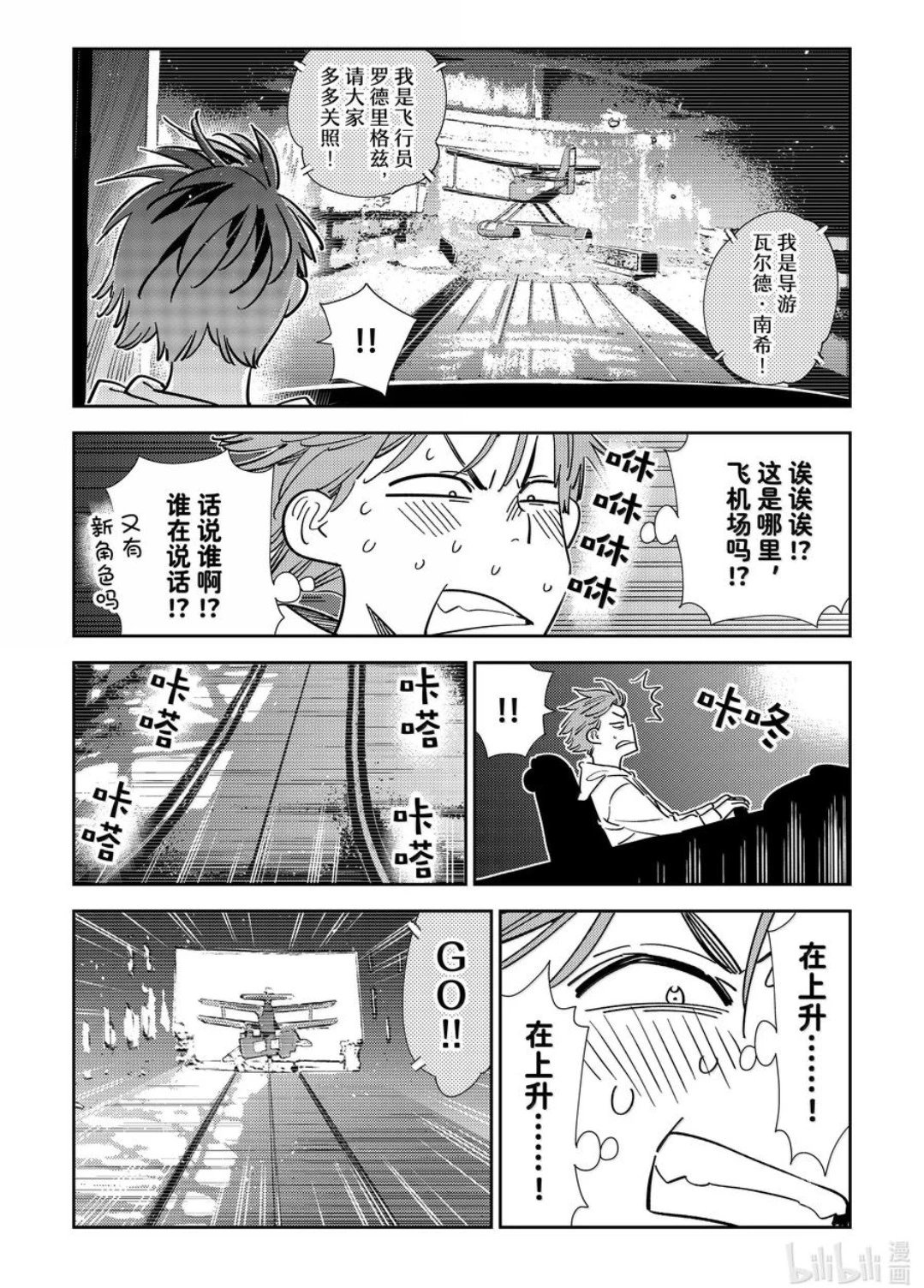 第339话