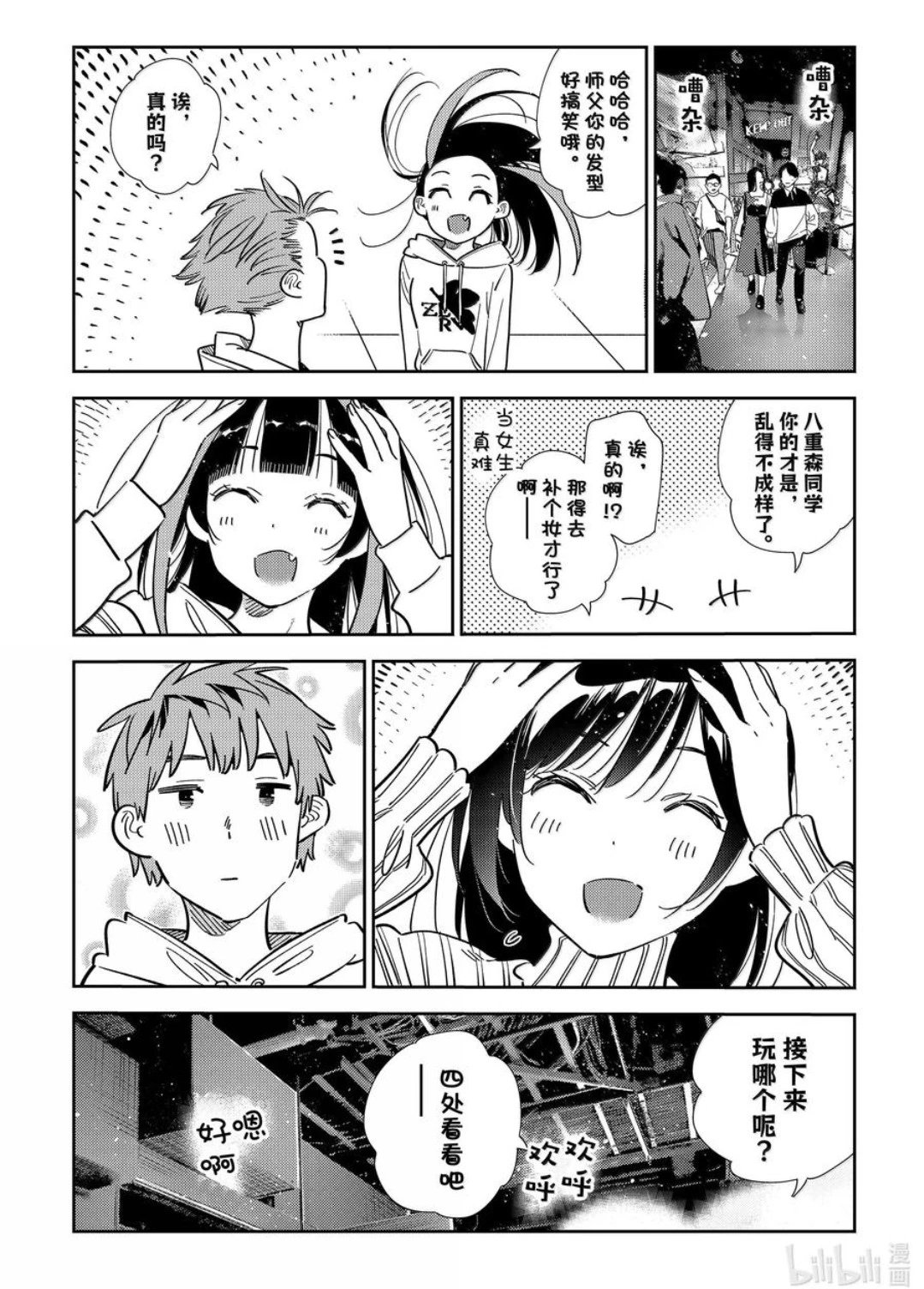 第339话