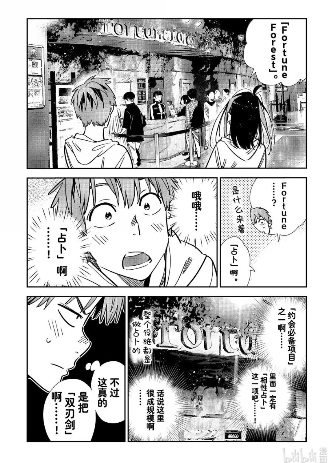 第339话