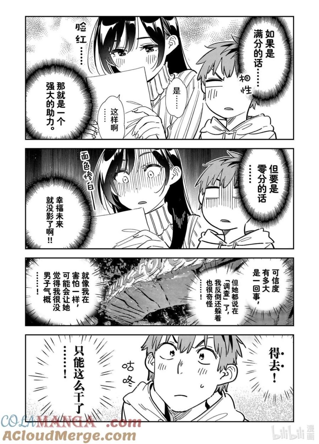 第339话