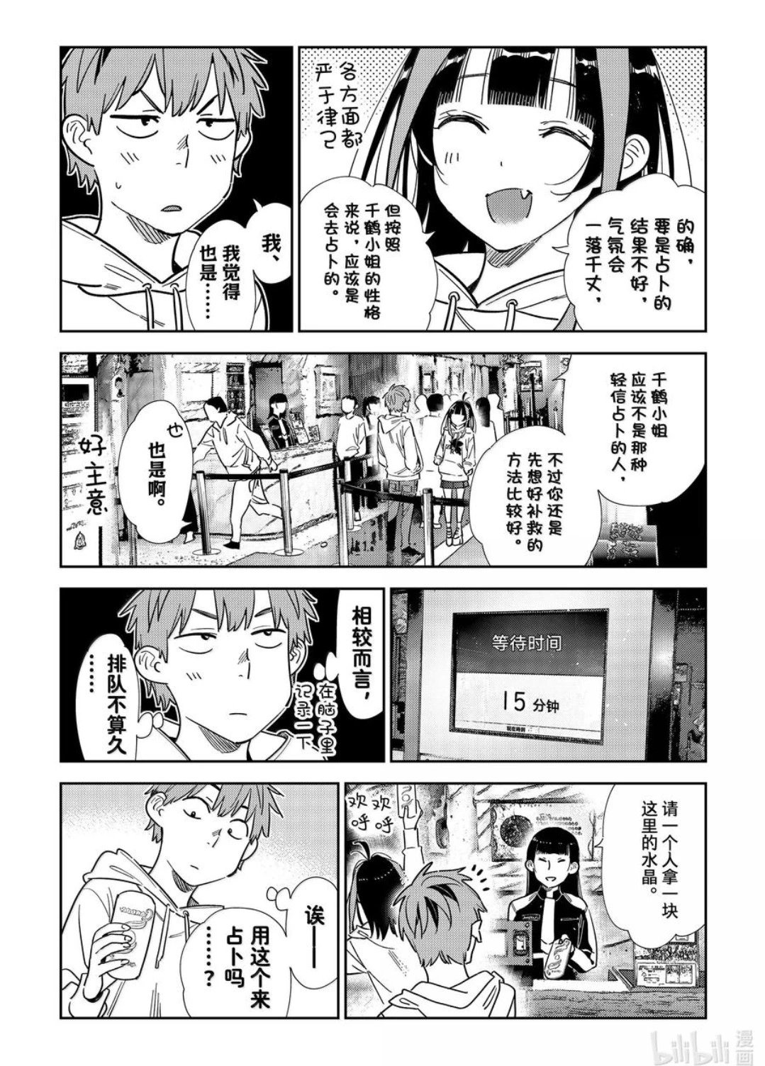 第339话