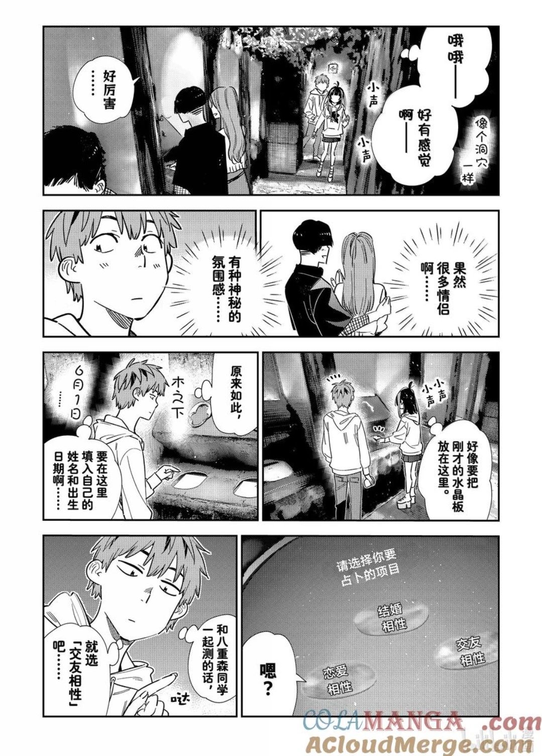 第339话