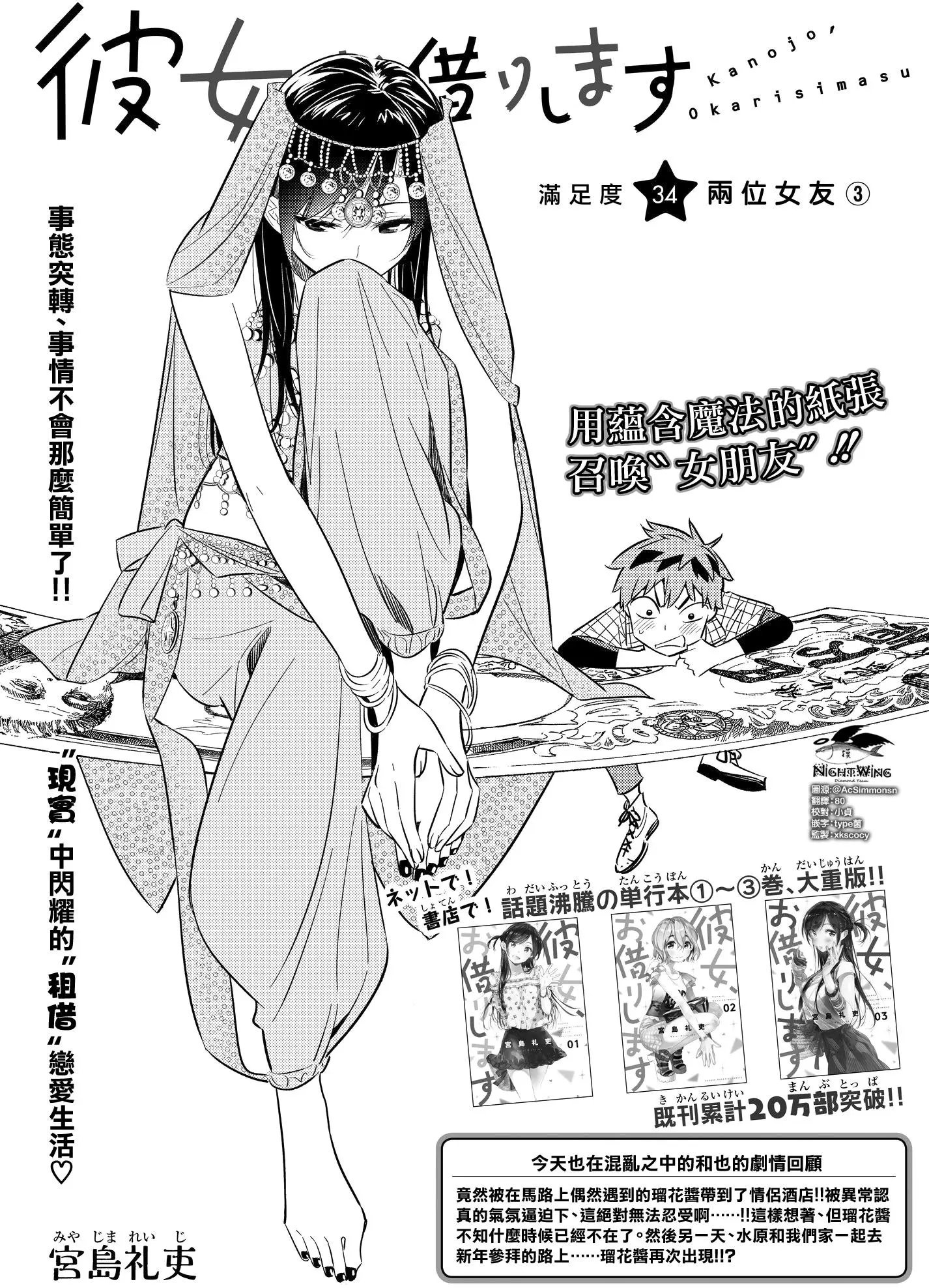 第34回