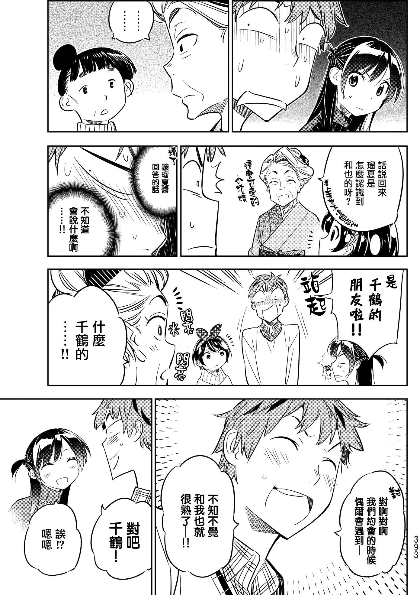 第34回