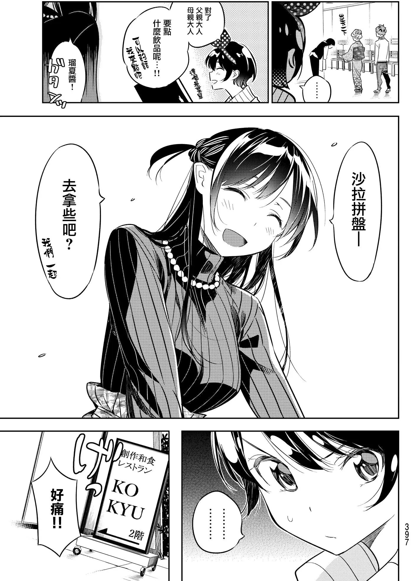 第34回