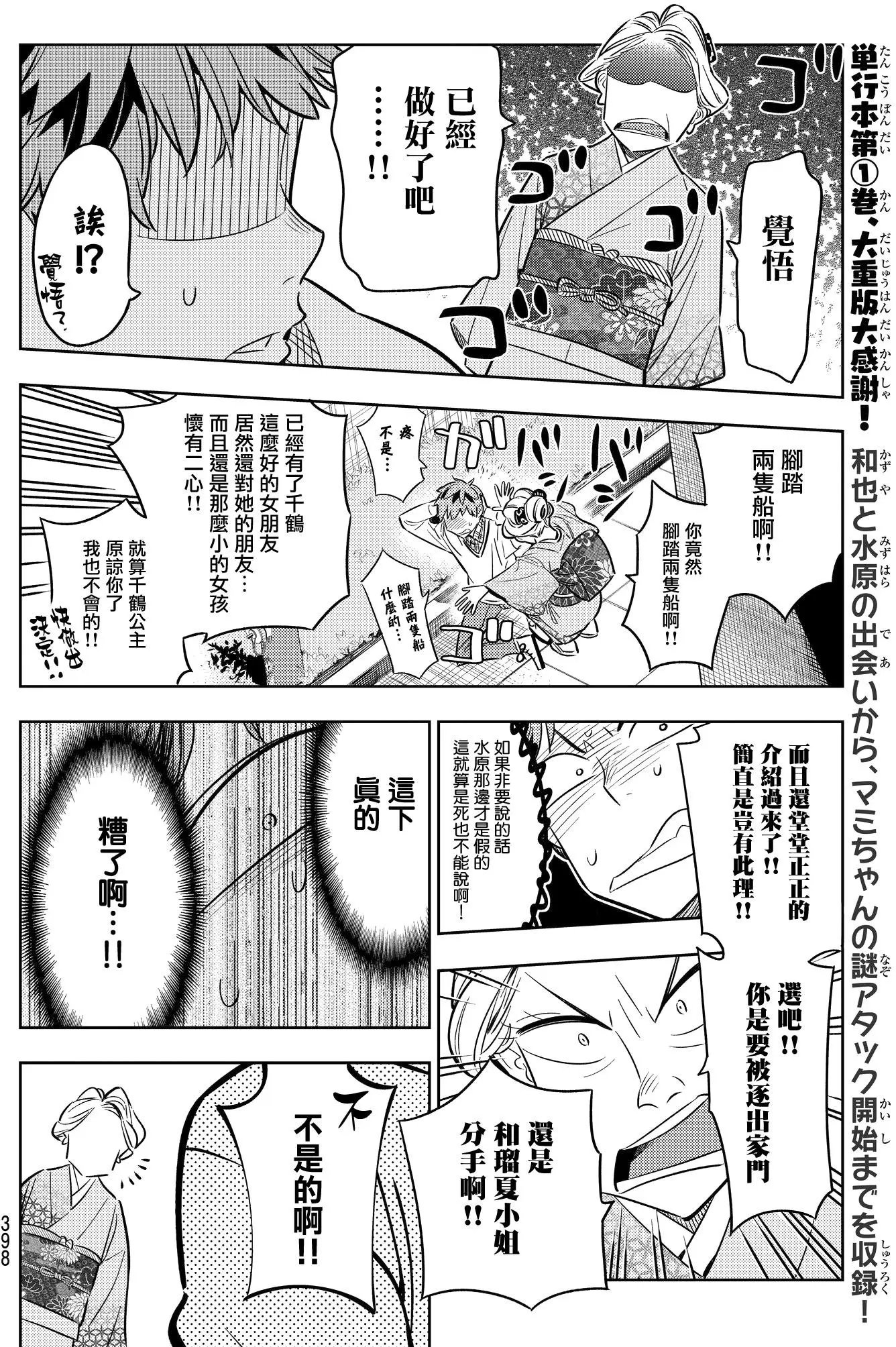 第34回