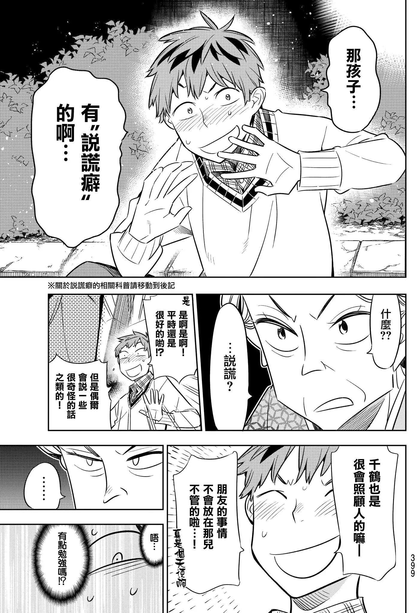 第34回
