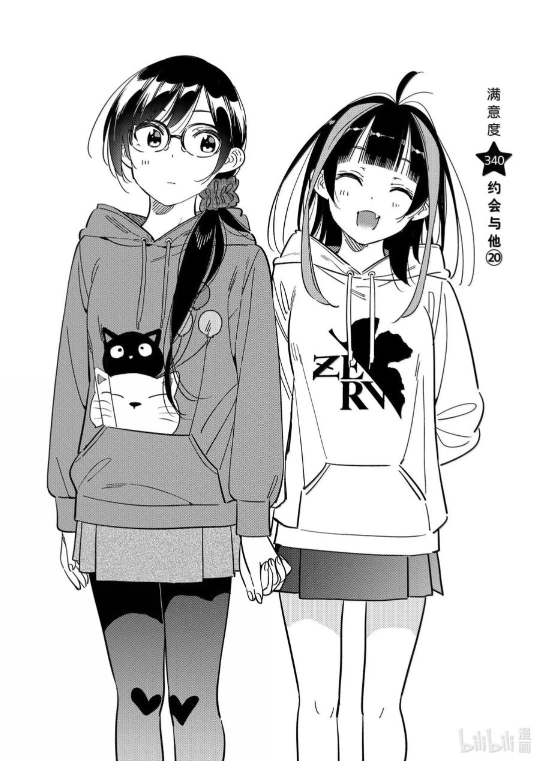 第340话