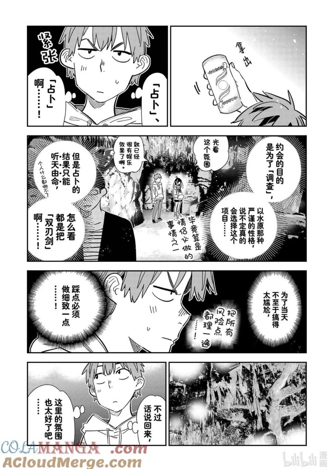 第340话