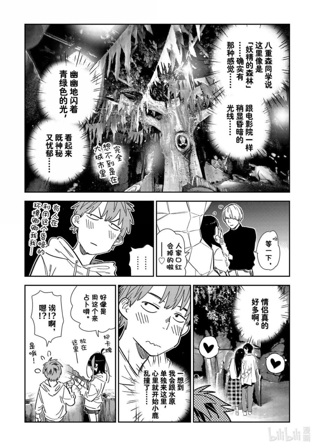 第340话