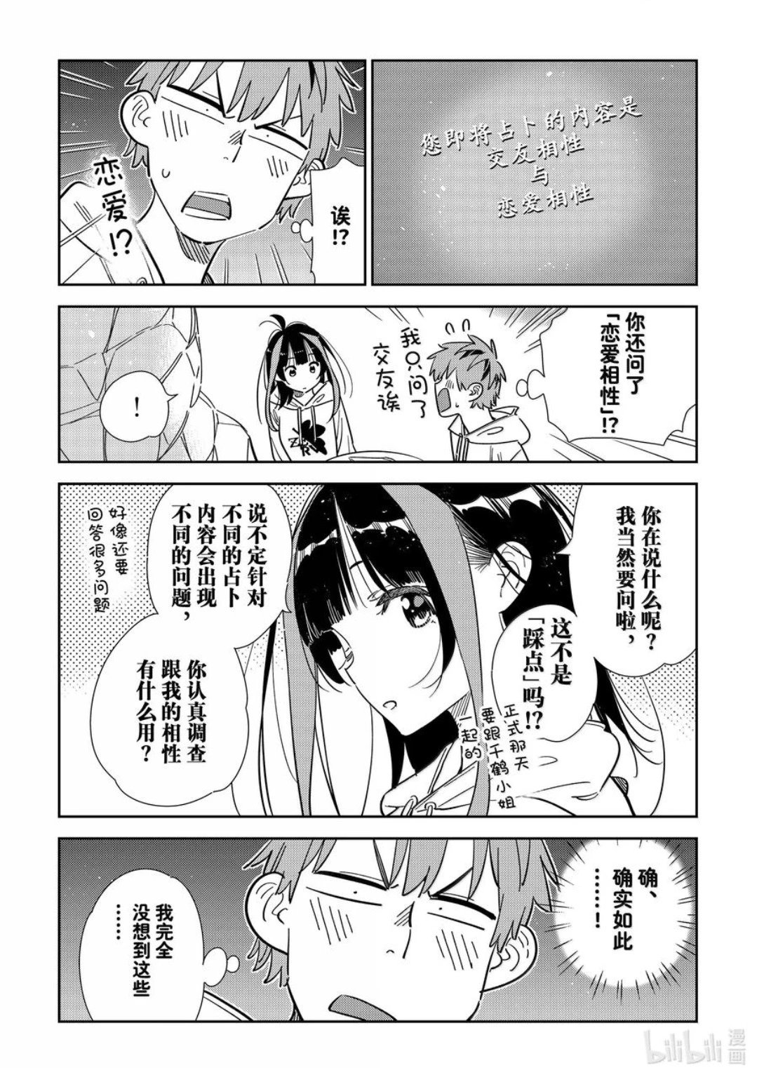第340话